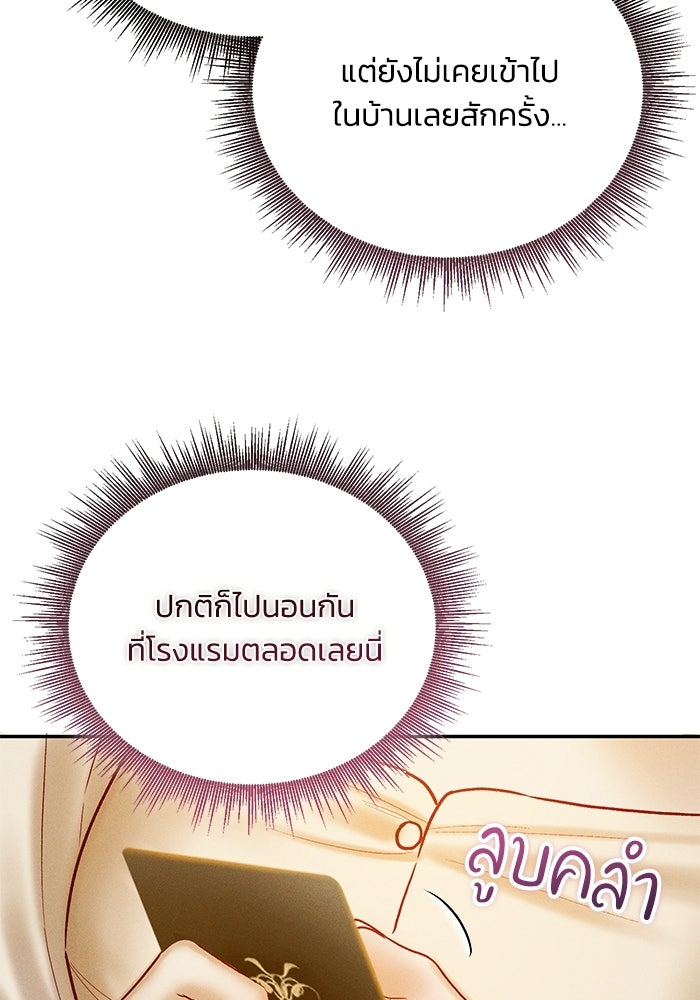 ราคาราคะ - หน้า 10