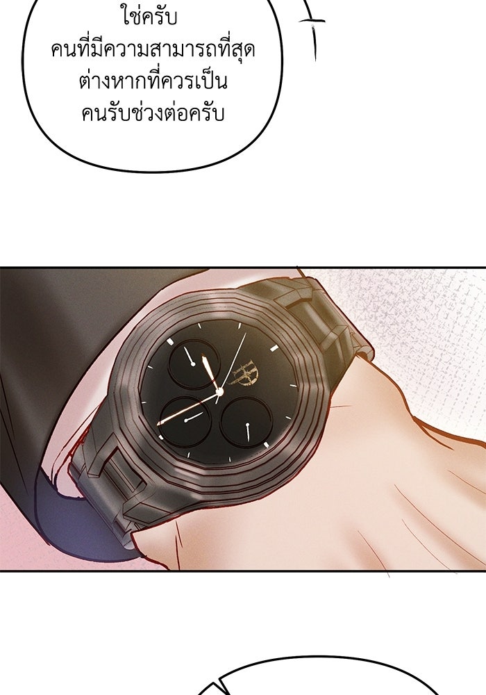 ราคาราคะ - หน้า 100