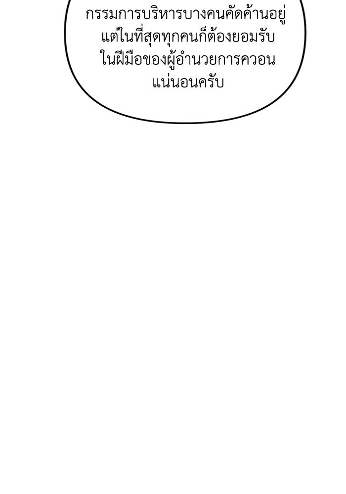 ราคาราคะ - หน้า 102