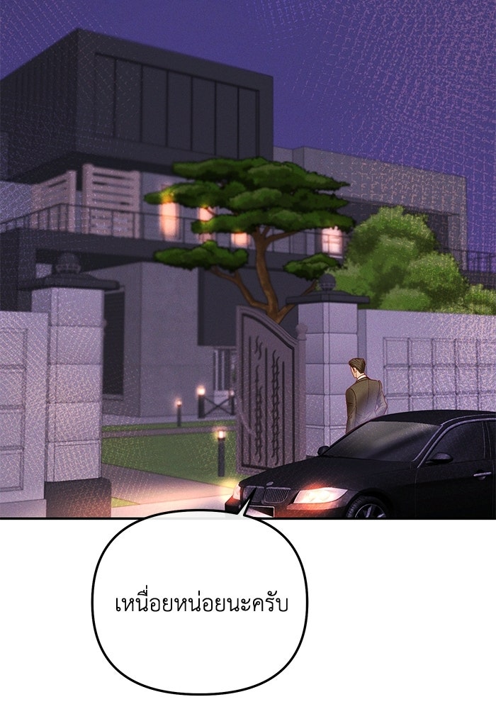 ราคาราคะ - หน้า 105