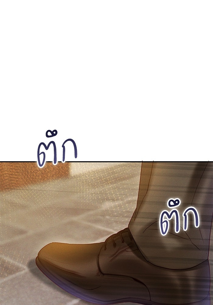 ราคาราคะ - หน้า 106