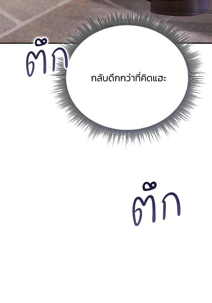 ราคาราคะ - หน้า 107