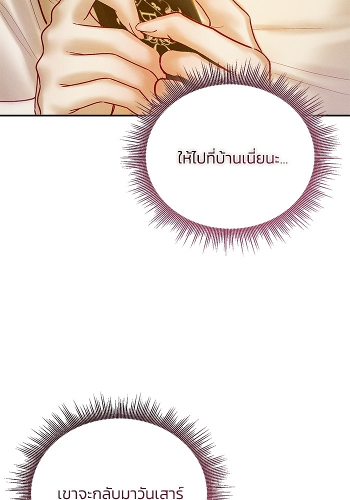 ราคาราคะ - หน้า 11