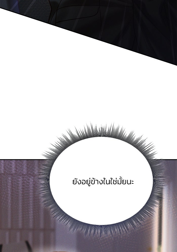ราคาราคะ - หน้า 110