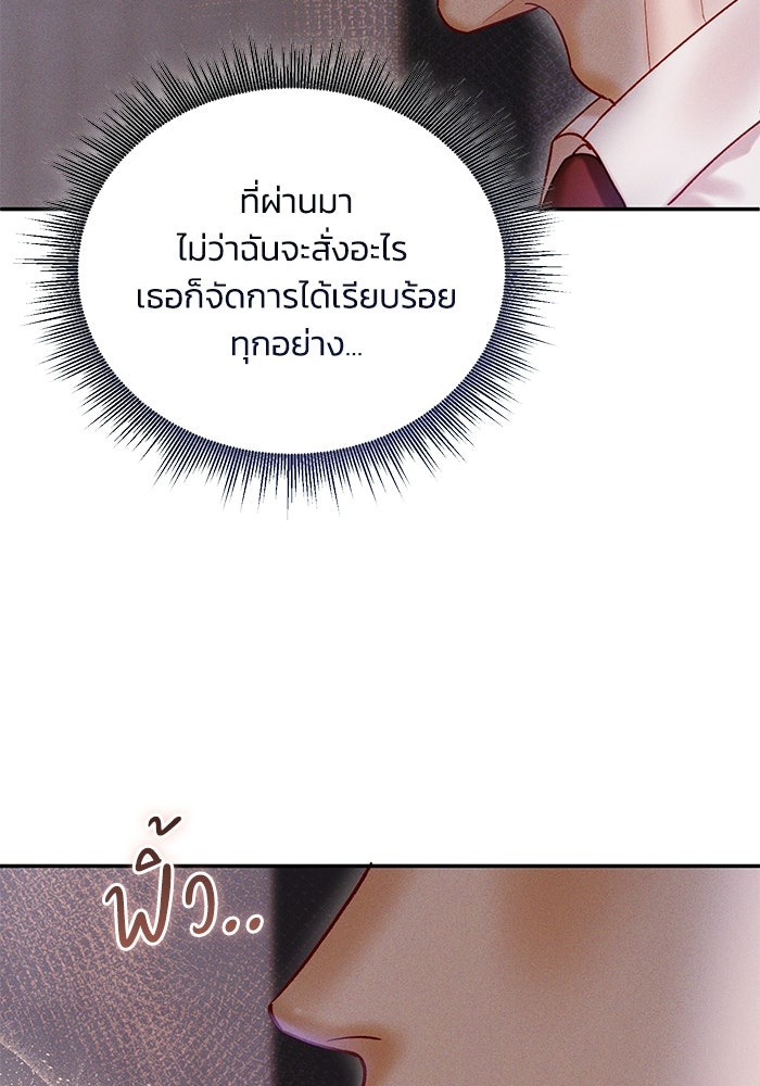 ราคาราคะ - หน้า 113