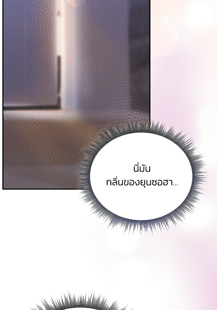ราคาราคะ - หน้า 115