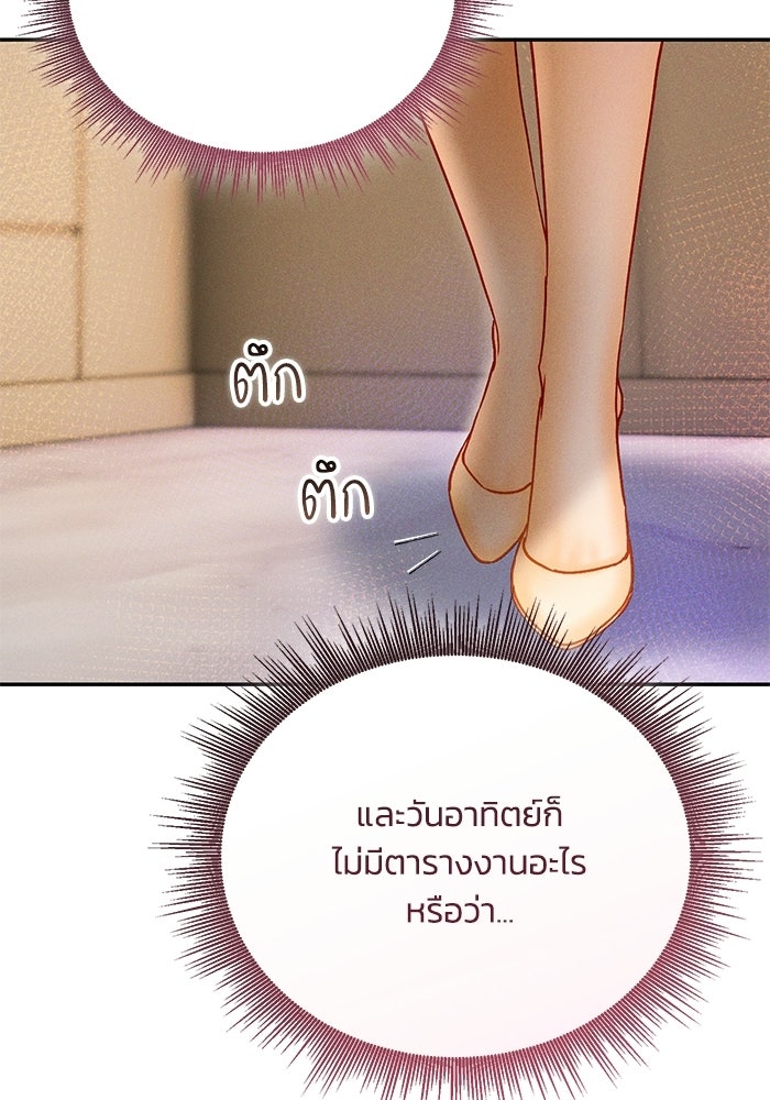 ราคาราคะ - หน้า 12