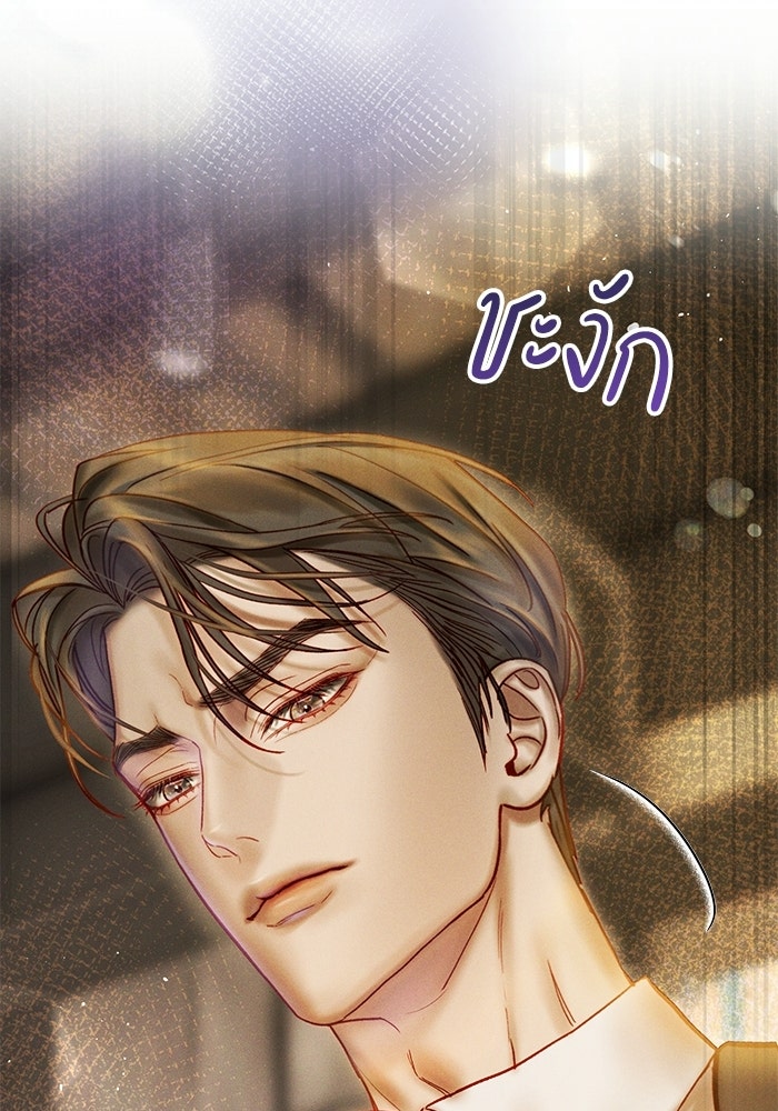 ราคาราคะ - หน้า 124