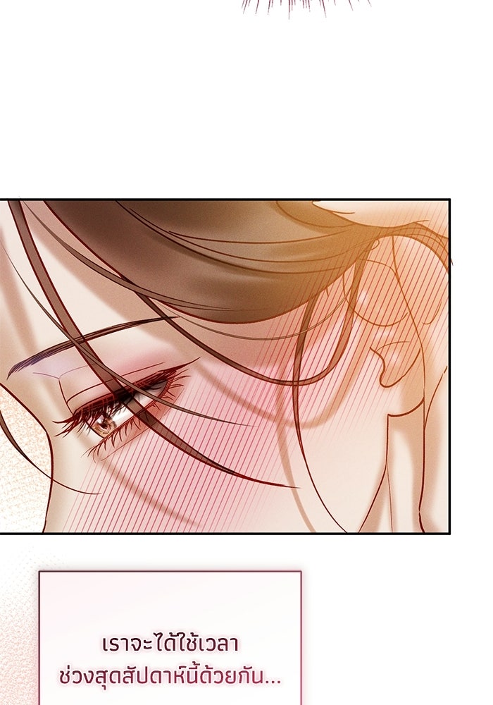 ราคาราคะ - หน้า 13