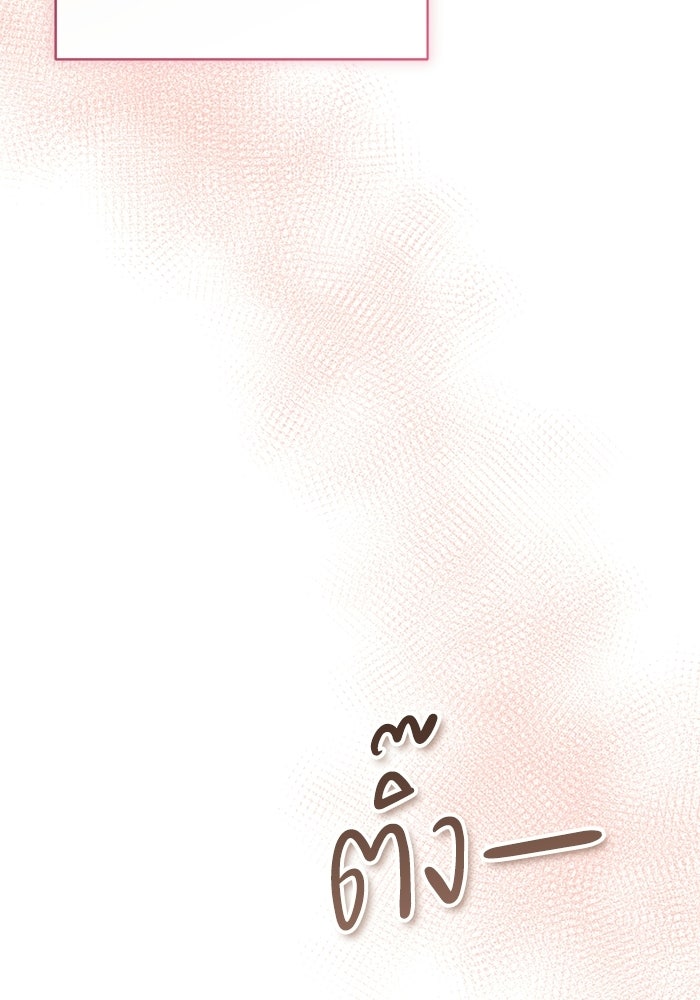 ราคาราคะ - หน้า 14