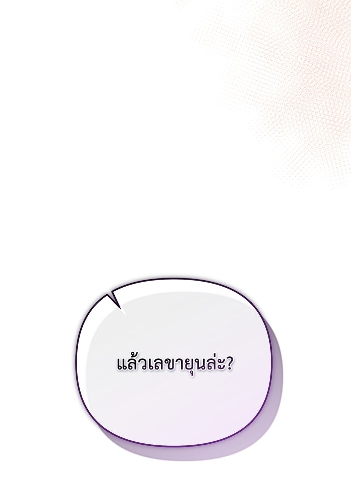 ราคาราคะ - หน้า 15