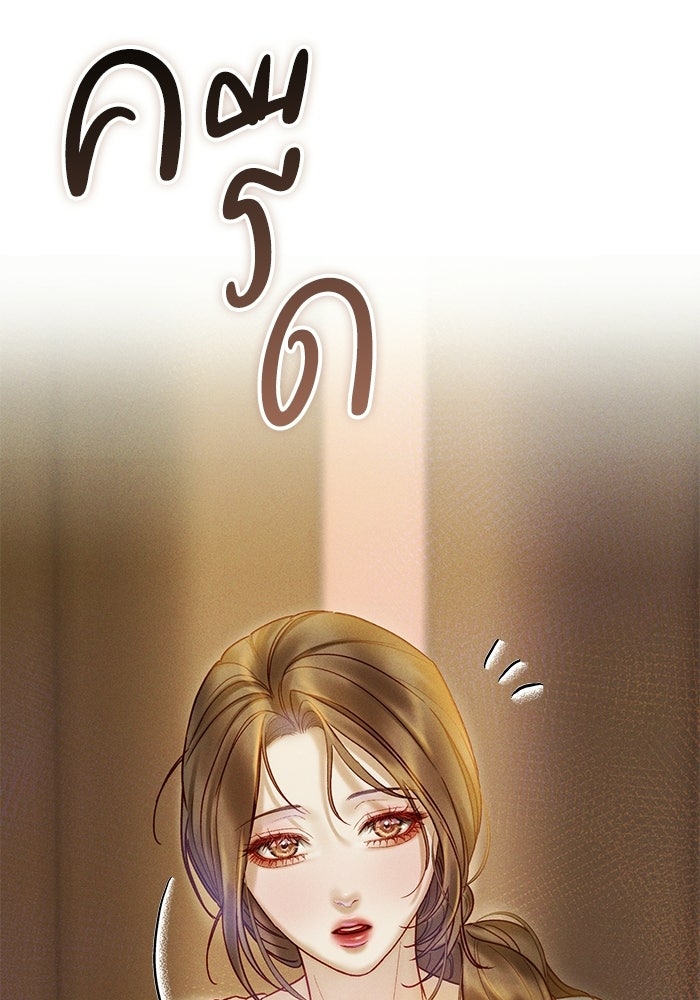 ราคาราคะ - หน้า 16