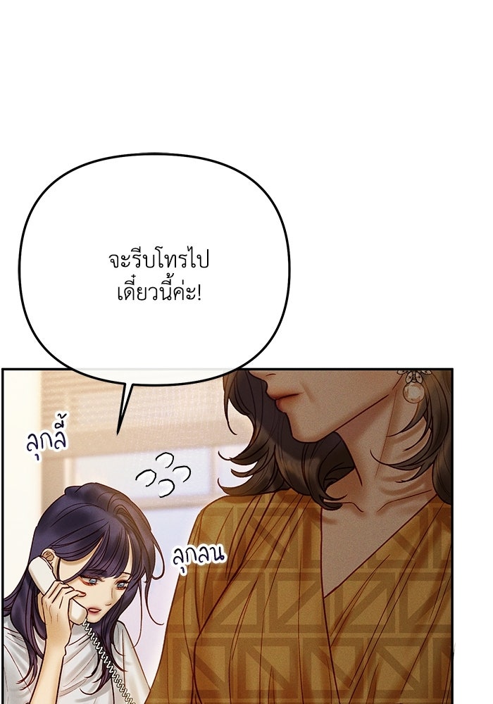 ราคาราคะ - หน้า 18