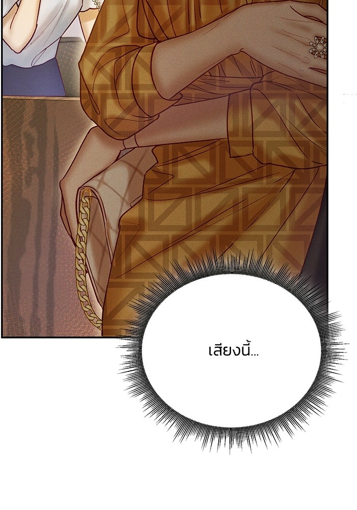 ราคาราคะ - หน้า 19
