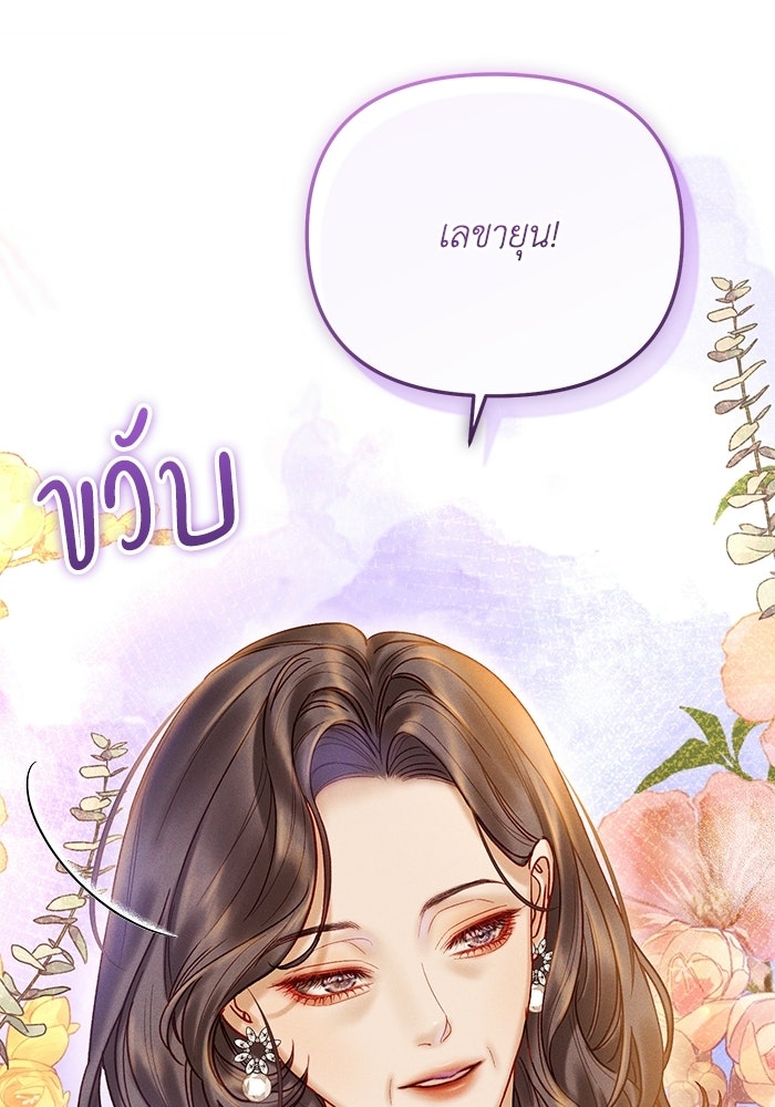 ราคาราคะ - หน้า 22