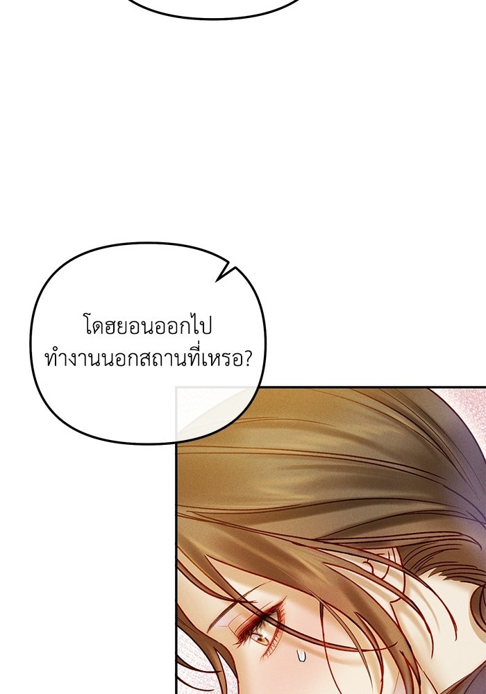 ราคาราคะ - หน้า 26