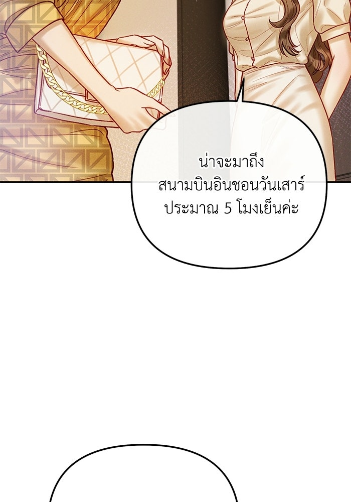 ราคาราคะ - หน้า 30