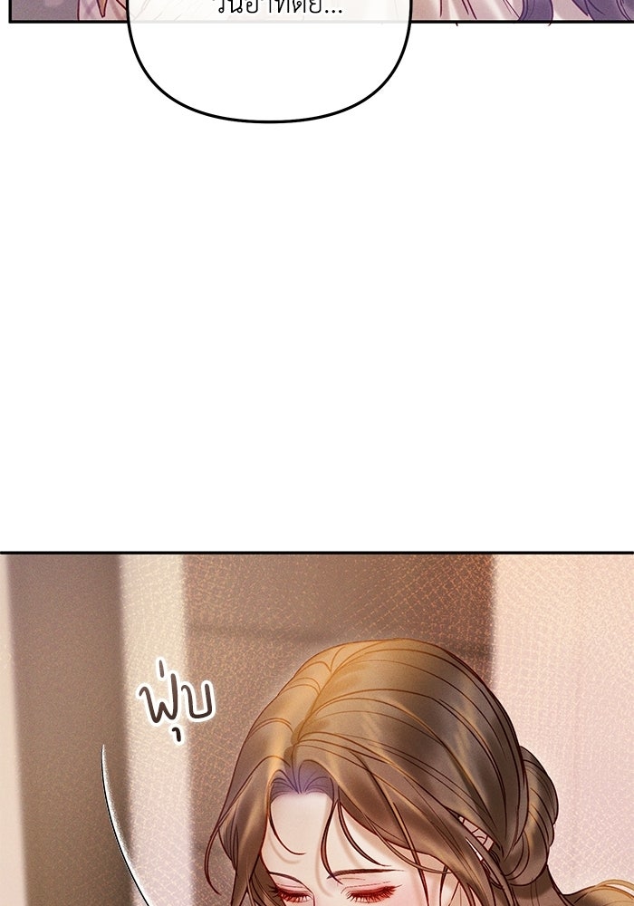 ราคาราคะ - หน้า 32