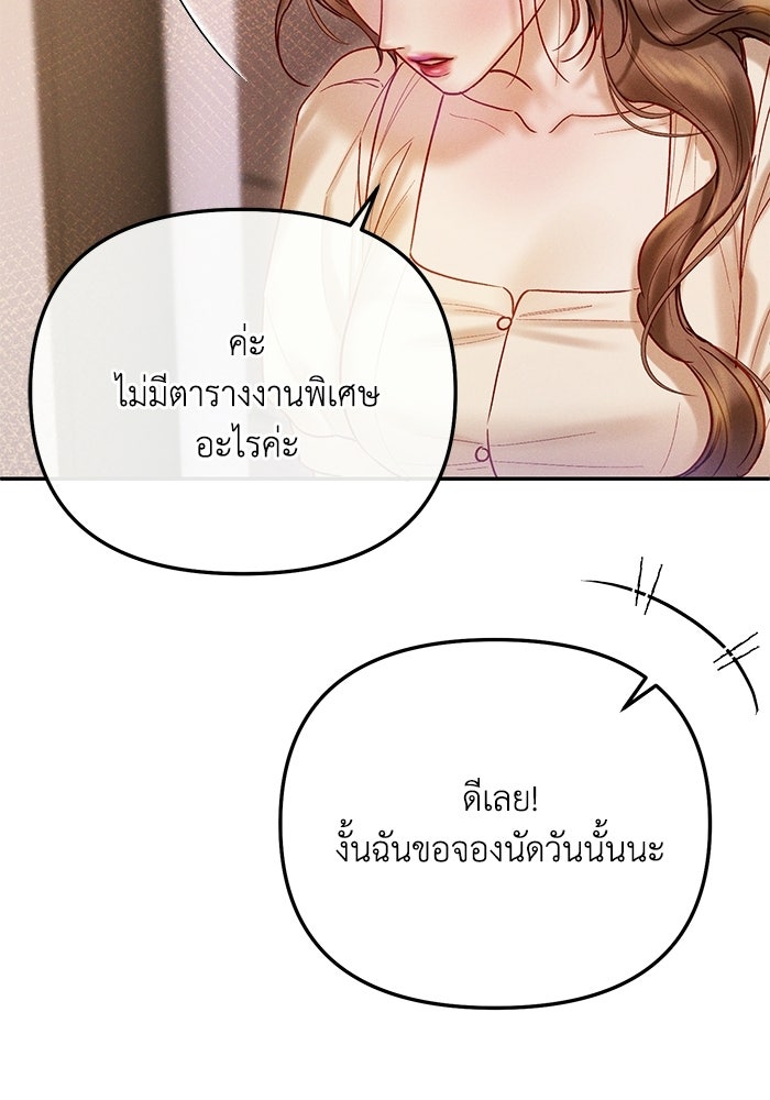 ราคาราคะ - หน้า 33