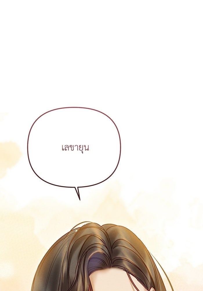 ราคาราคะ - หน้า 34