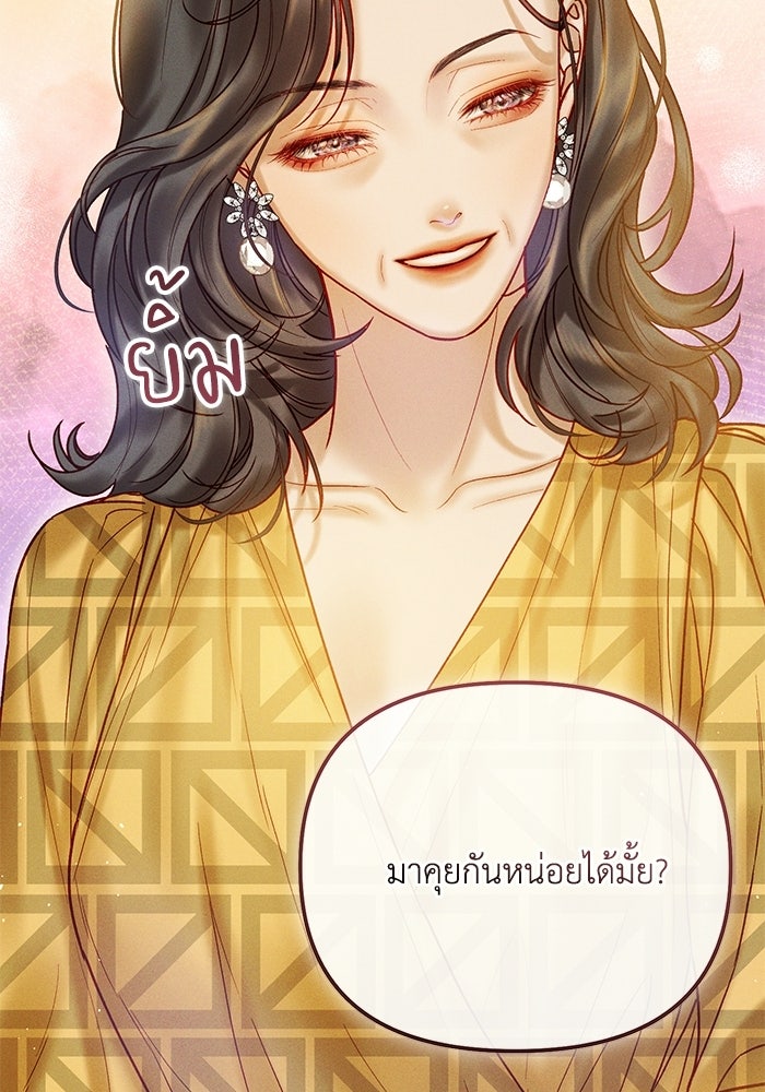 ราคาราคะ - หน้า 35