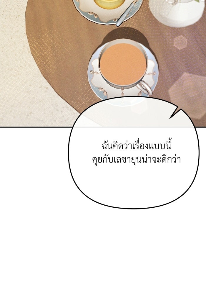 ราคาราคะ - หน้า 39