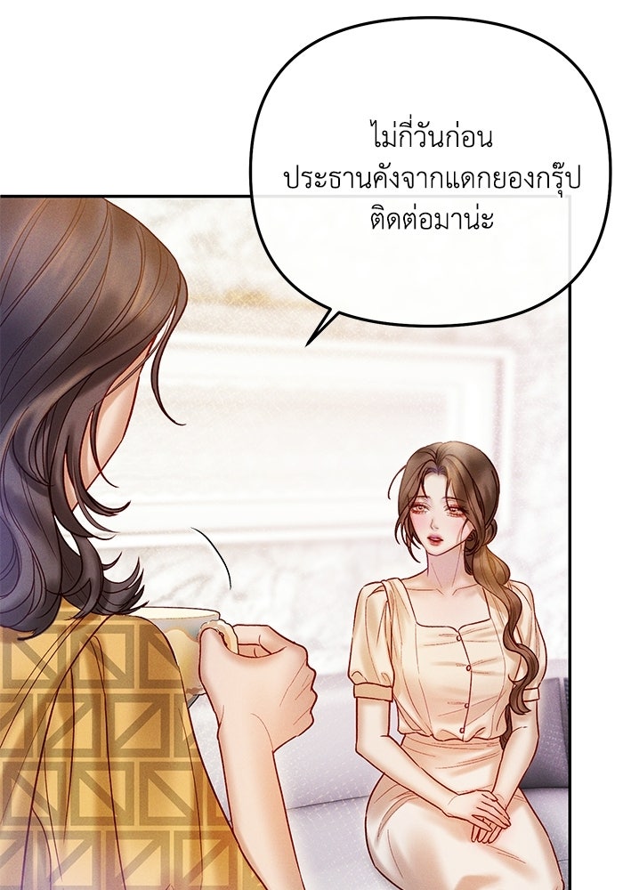 ราคาราคะ - หน้า 40