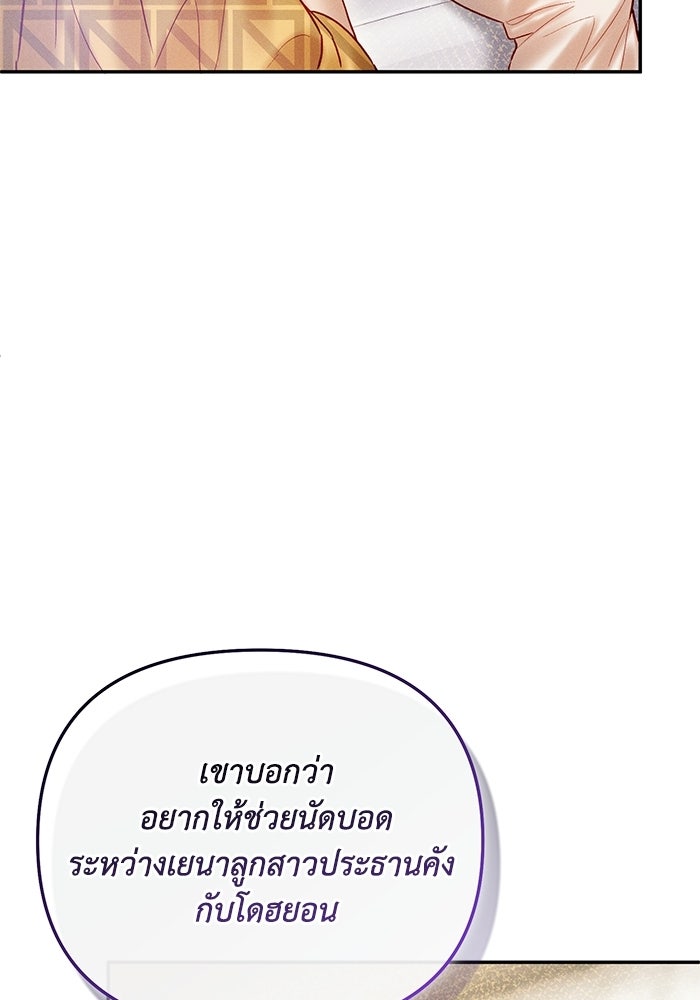 ราคาราคะ - หน้า 41
