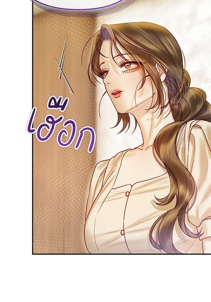 ราคาราคะ - หน้า 42