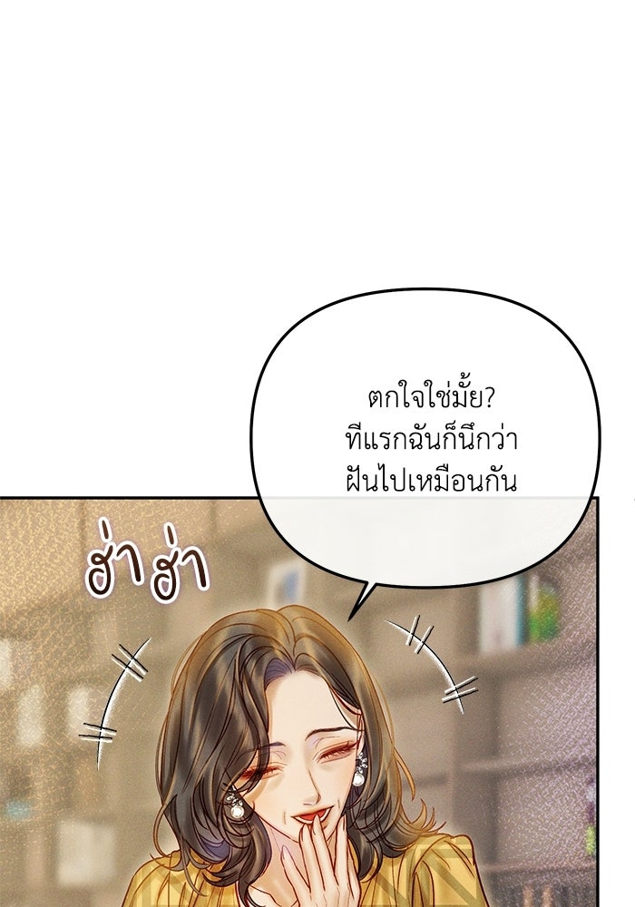 ราคาราคะ - หน้า 43