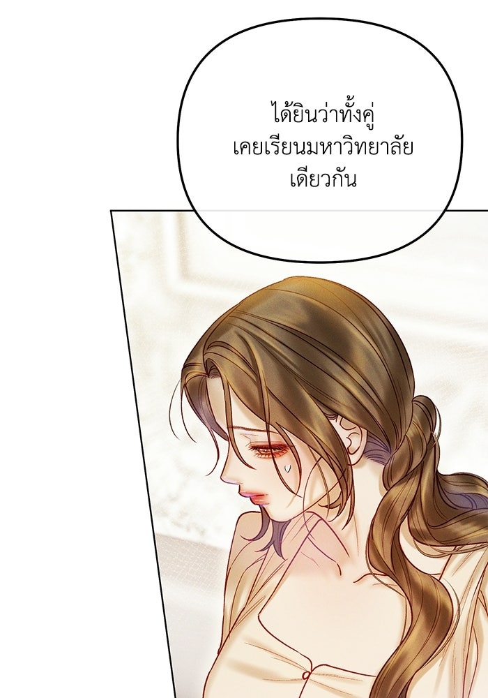 ราคาราคะ - หน้า 45