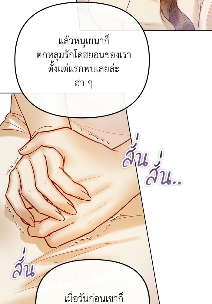 ราคาราคะ - หน้า 46