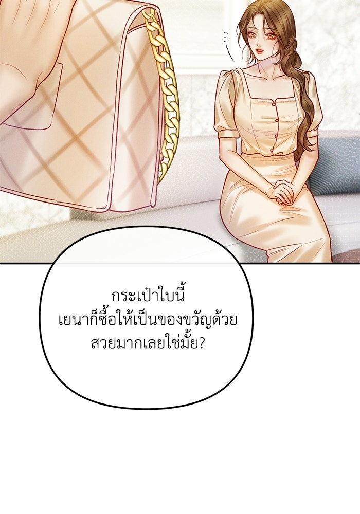 ราคาราคะ - หน้า 48
