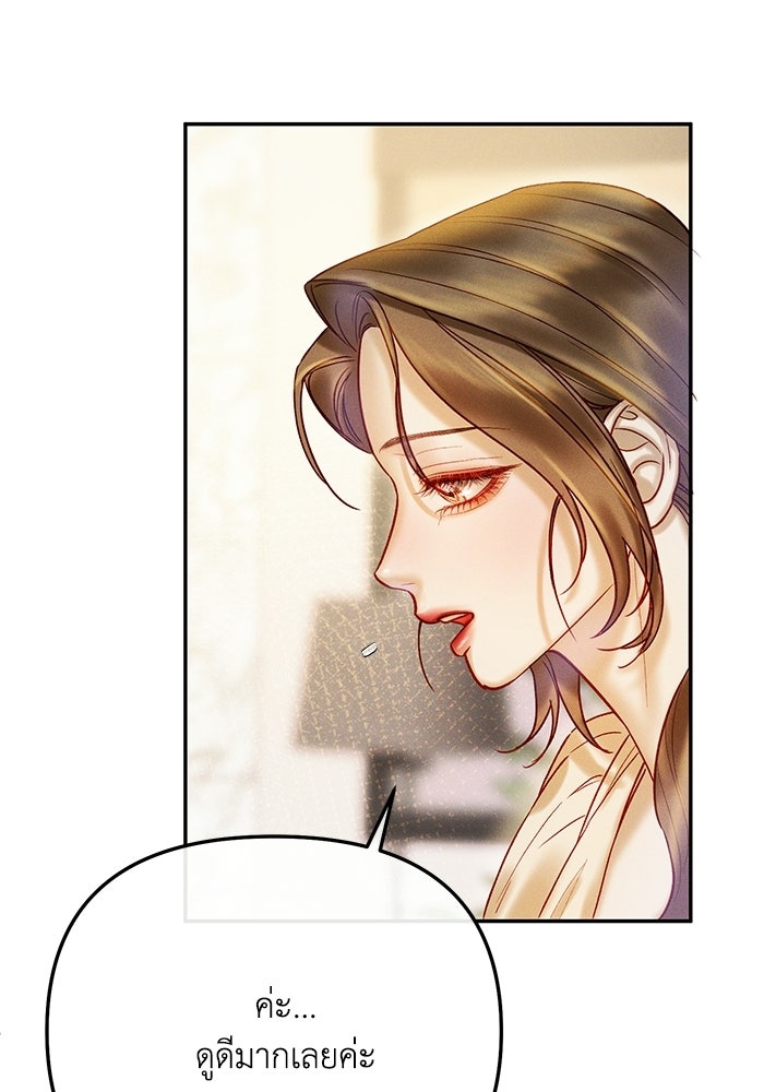 ราคาราคะ - หน้า 49