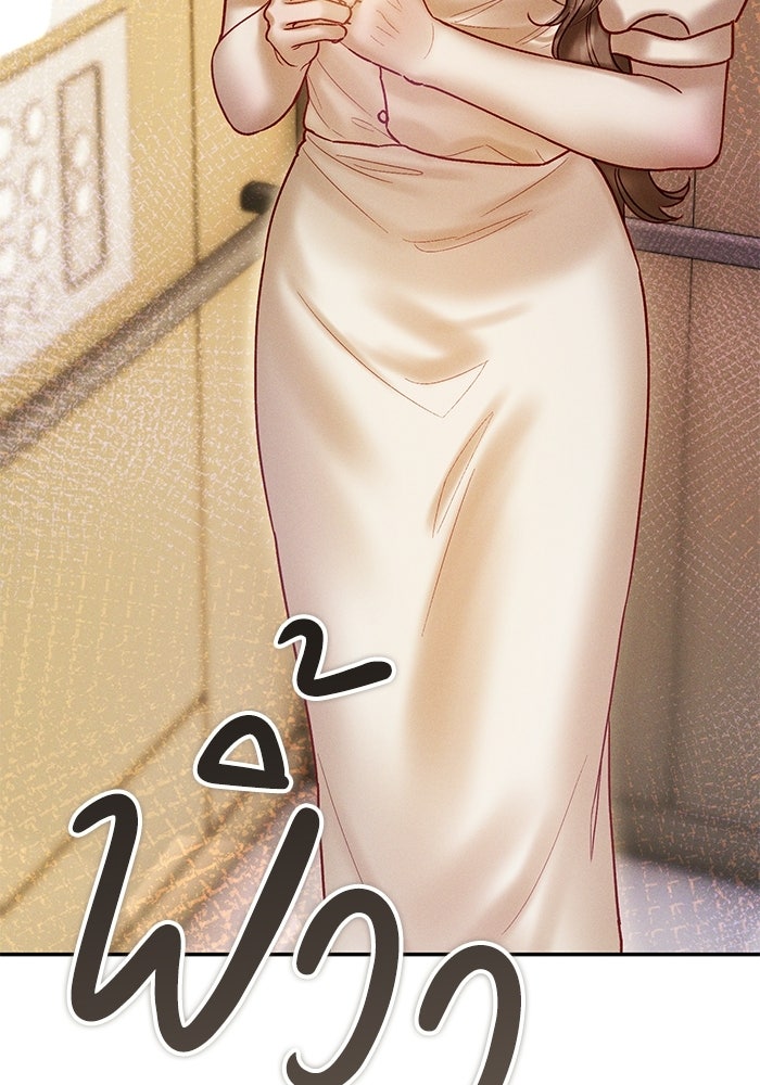 ราคาราคะ - หน้า 5