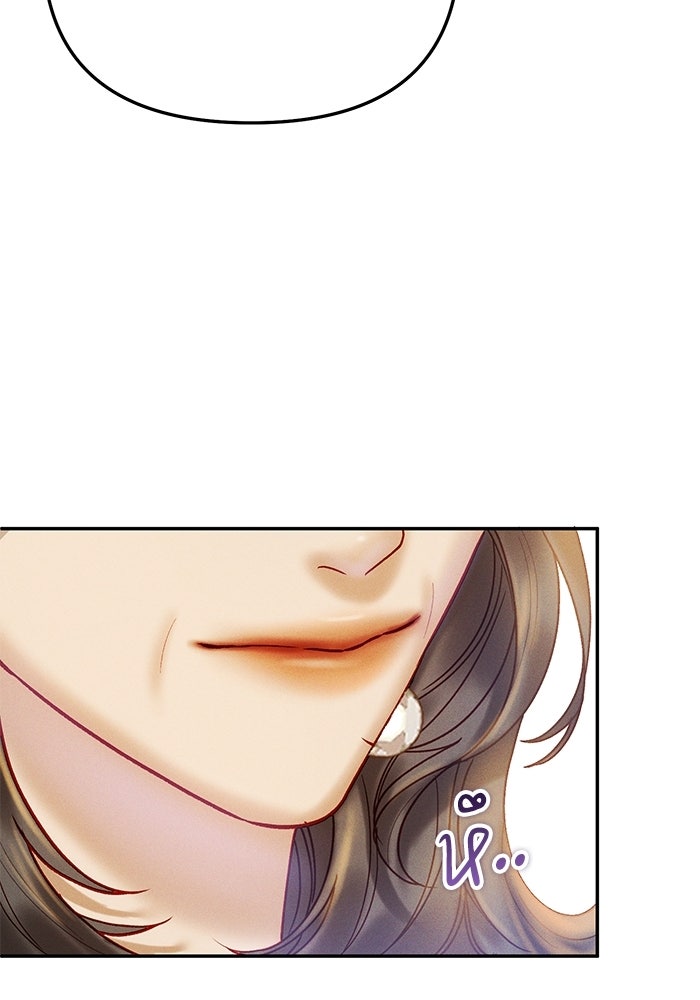 ราคาราคะ - หน้า 50