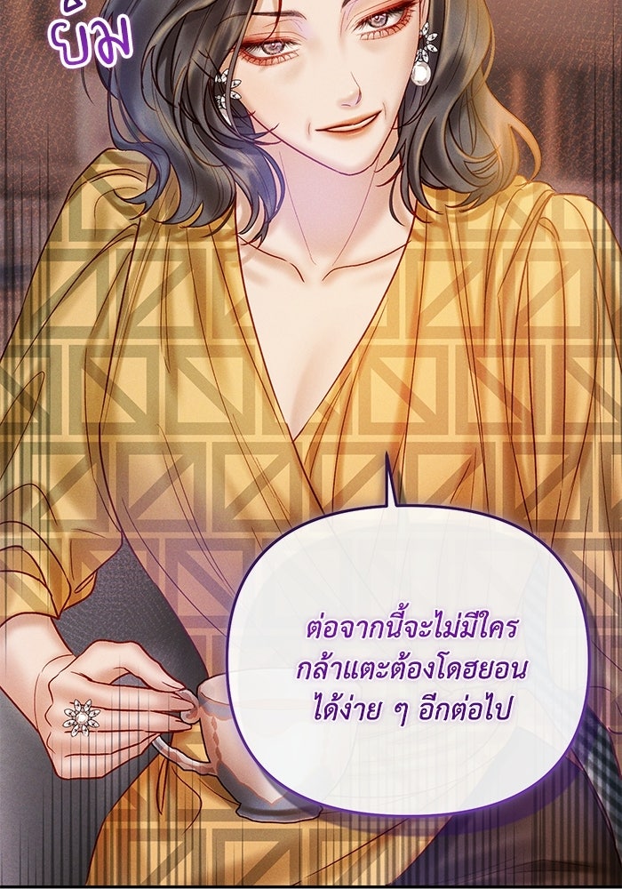 ราคาราคะ - หน้า 52