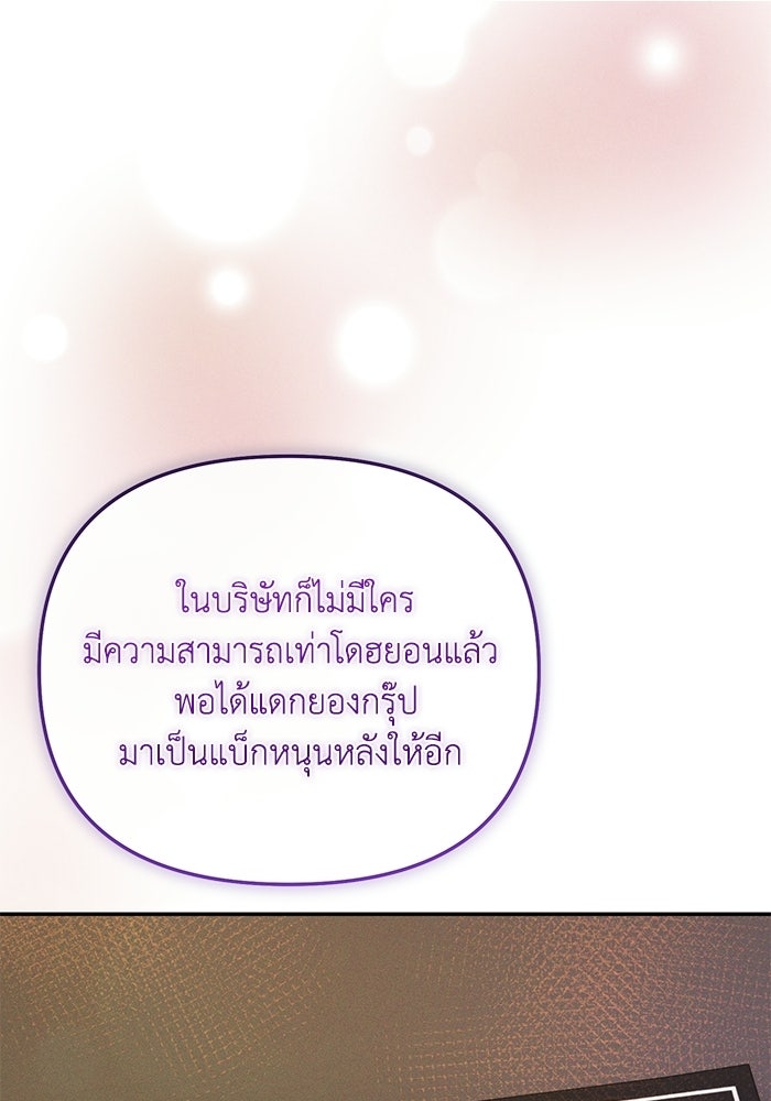 ราคาราคะ - หน้า 53