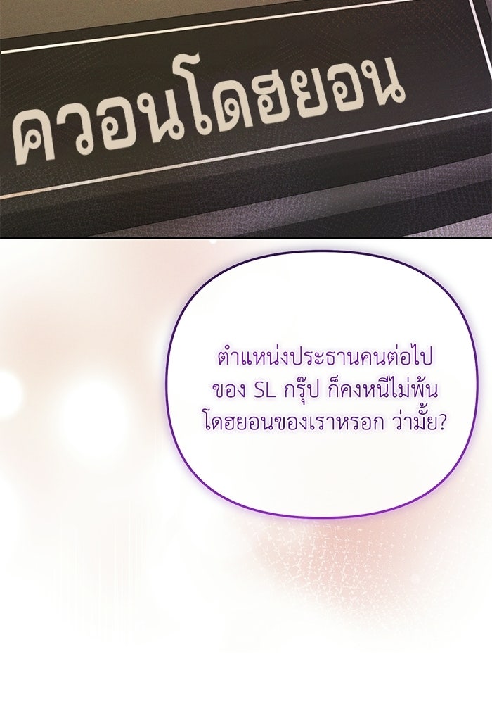 ราคาราคะ - หน้า 54