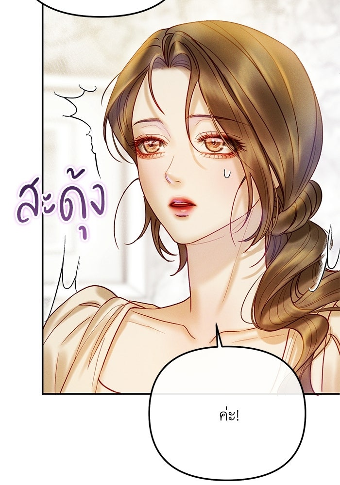 ราคาราคะ - หน้า 58