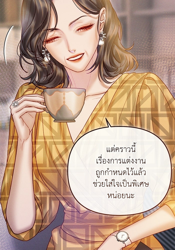 ราคาราคะ - หน้า 62