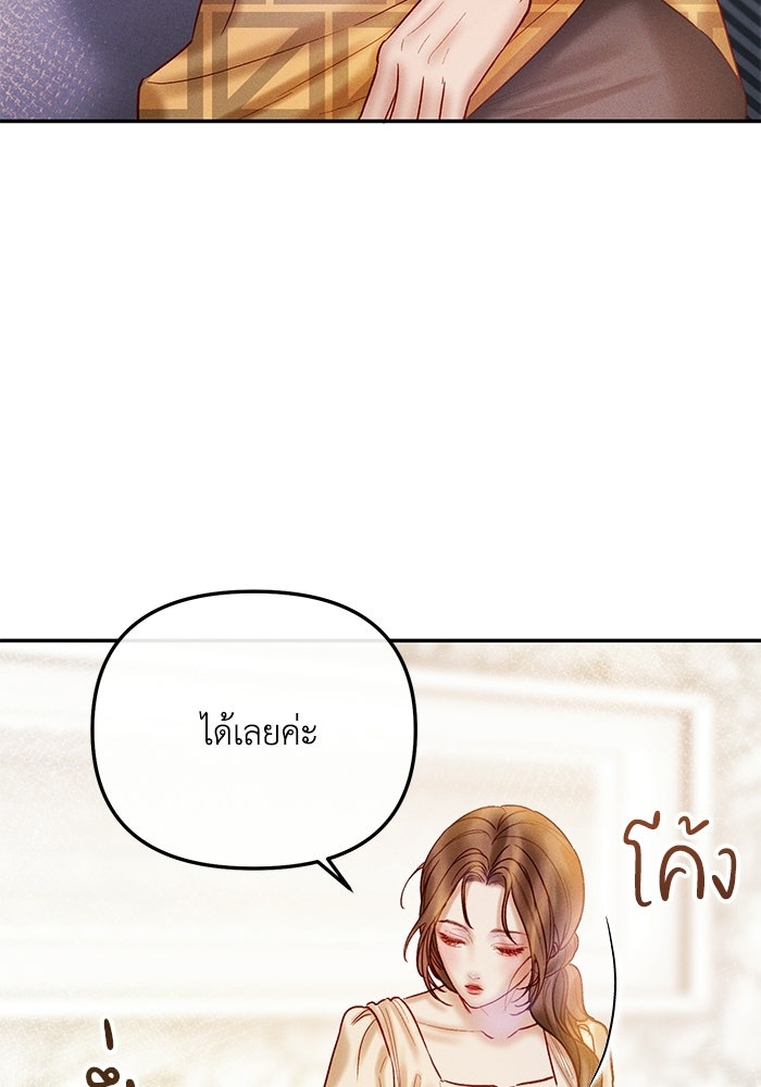 ราคาราคะ - หน้า 63
