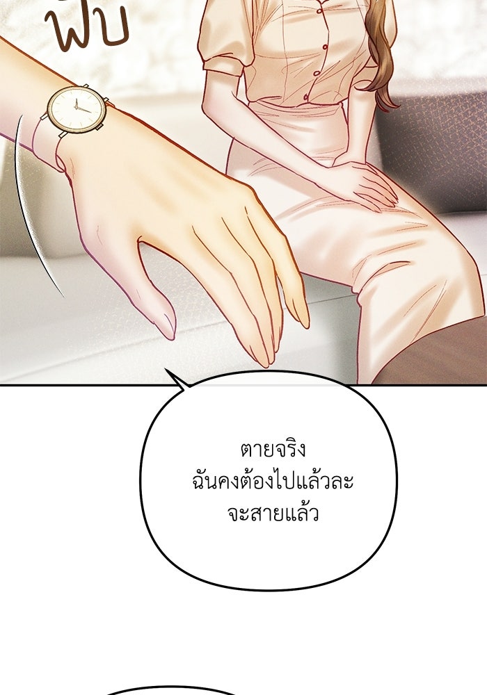 ราคาราคะ - หน้า 64