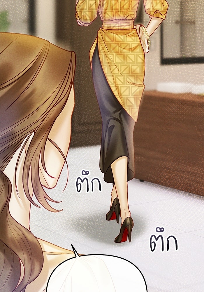 ราคาราคะ - หน้า 66