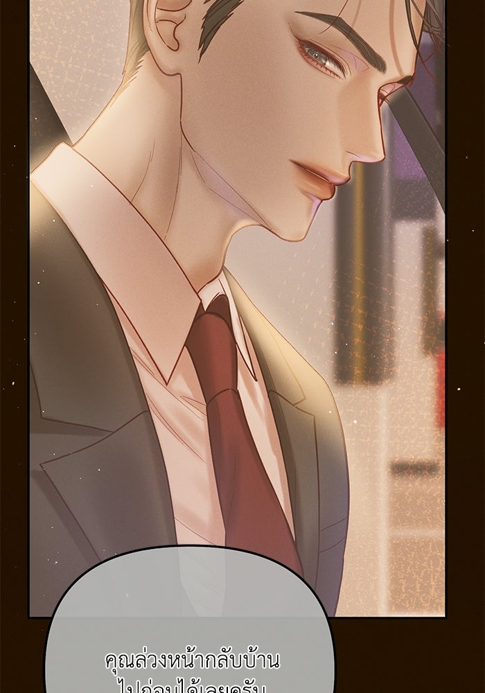 ราคาราคะ - หน้า 7