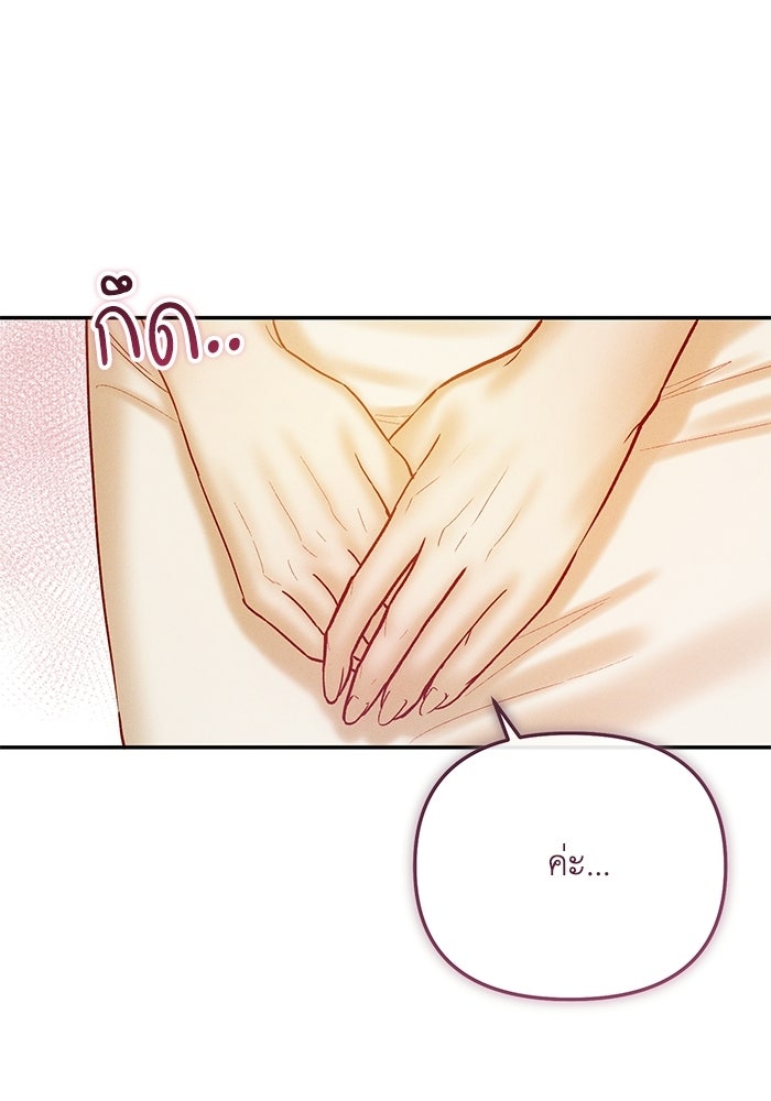 ราคาราคะ - หน้า 70
