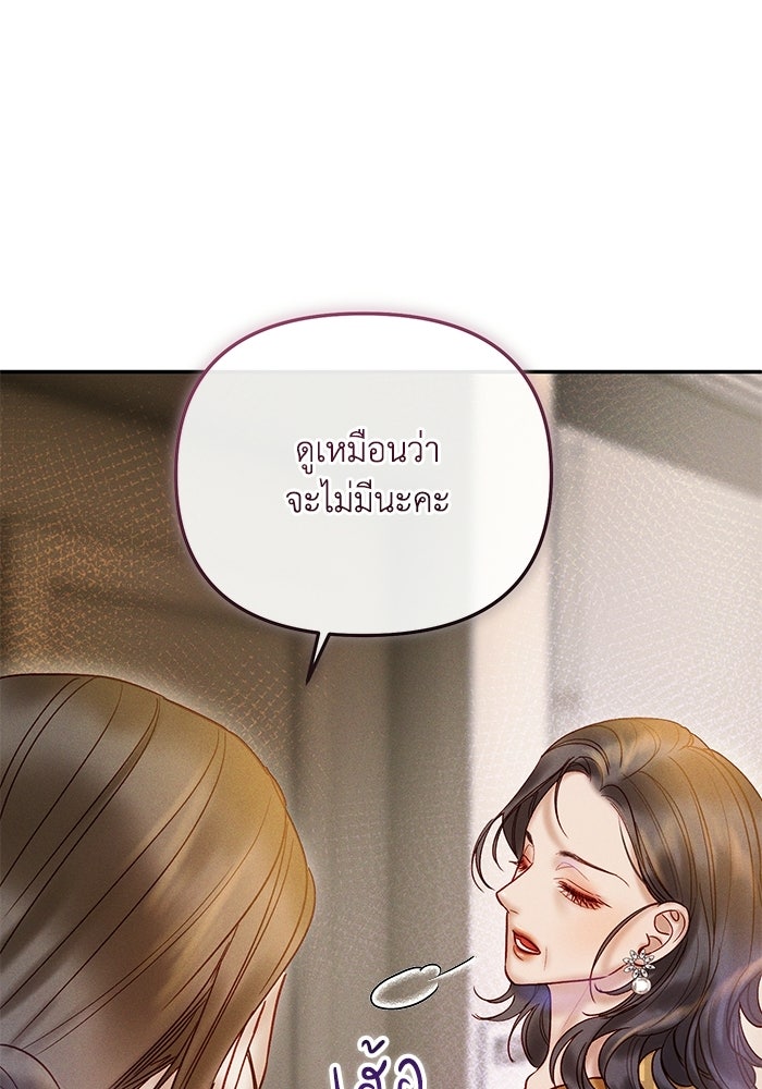 ราคาราคะ - หน้า 71