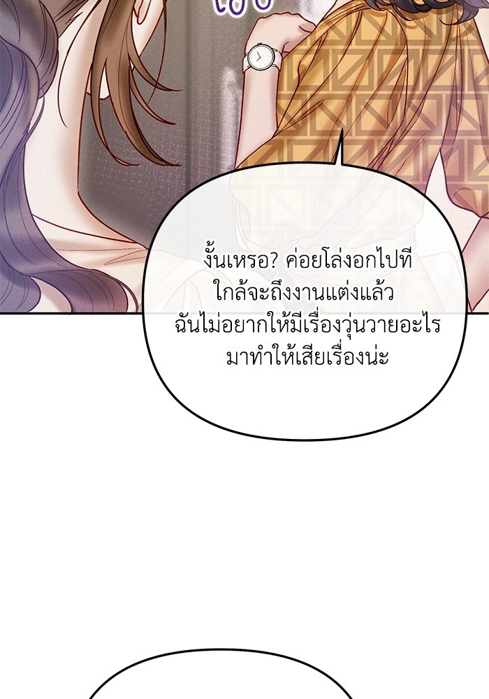 ราคาราคะ - หน้า 72