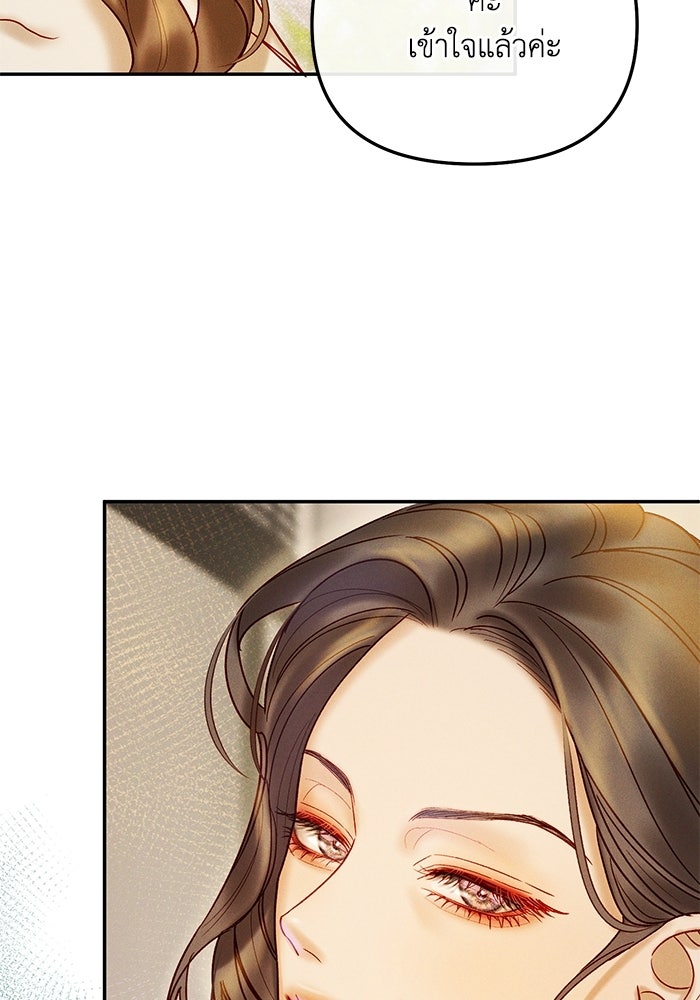 ราคาราคะ - หน้า 74