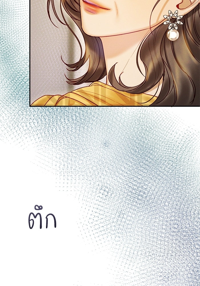 ราคาราคะ - หน้า 75